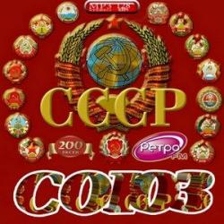 Союз СССР от Ретро FM