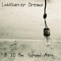 LACKLUSTER DREAMS-В 20 Вт Горит Луна