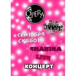 OPERA club: SHAKIRA - Live концерт