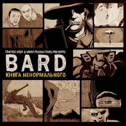 Bard - Книга Ненормального