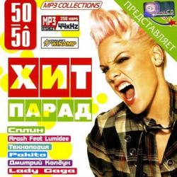 VA - Хит-парад 50/50