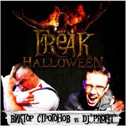 Виктор Строгонов и Dj Profit - Freak Halloween (mix on Megapolis 89.5fm)