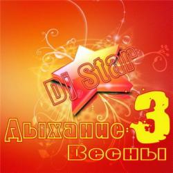 Dj Star - Дыхание Весны 3