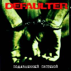 Defaulter - Подавленный системой