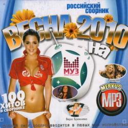 VA - Весна 2010 На Первом Музыкальном Российский