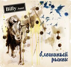 Billy's Band - Блошиный рынок