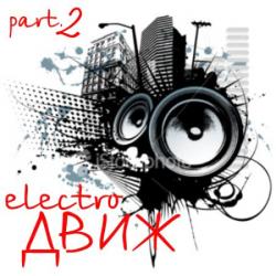 VA - Electro-Движ part.2