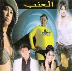VA - Арабская музыка / ElAnab
