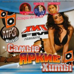 VA - Самые Яркие Хиты От Хит FM 50/50