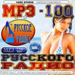 VA - MP3-100 Русского радио