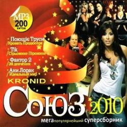 VA - Союз 2010