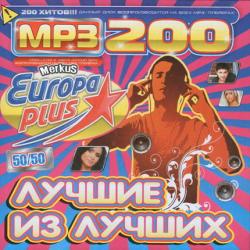 VA - Лучшие Из Лучших От Europa Plus 50/50