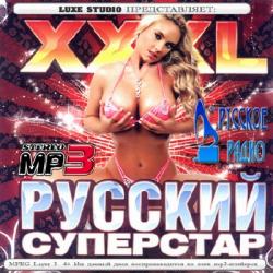 VA - XXXL Русский суперстар