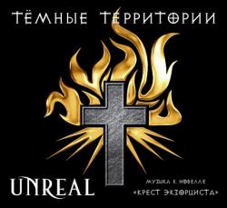 Unreal - Тёмные территории