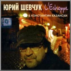 Юрий Шевчук Константин Казански - L Echoppe