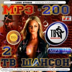 VA - MP3-200 ТВ Шансон 2