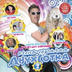 VA - Очень горячая двухсотка 2