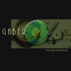 GABER - Больше Единицы