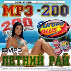 VA - MP3-200 Летний рай 50/50