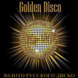 VA - Золото Русского Disko. 8 CD