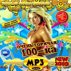 VA - Очень горячая 100-ка