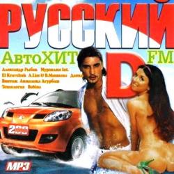 VA - Русский АвтоХит