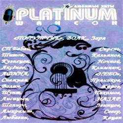 VA - Platinum шансон. Любимые хиты