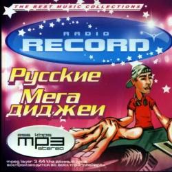 VA - Radio Record. Русские мега диджеи