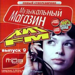 VA - Музыкальный магазин хит FM. Выпуск 9