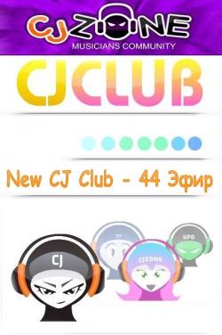 New CJ Club - 44 Эфир