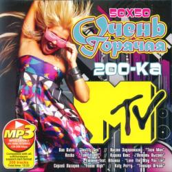 VA - Очень Горячая 200-ка MTV