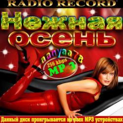 VA - Нежная осень от радио Record