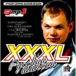 VA - XXXL Русский шансон