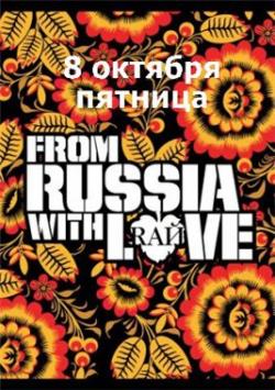 RAЙ: From Russia With Love - mixed by dj Miller