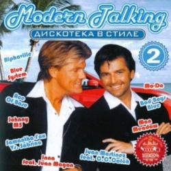 VA - Дискотека в стиле Modern Talking vol. 2