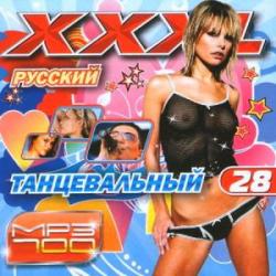 VA - XXXL Танцевальный 28