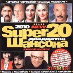 VA - Super 20 Шансона #2