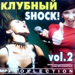 VA - Клубный Shock 2