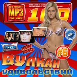 VA-Вулкан удовольствий #6 Русский