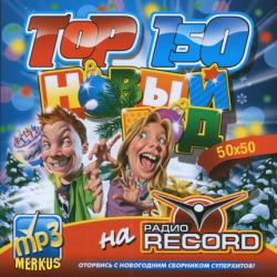 VA - Top-150 Новый Год На Radio Record 50x50