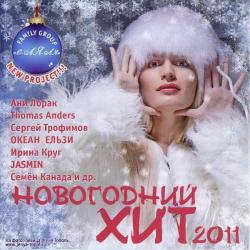 VA - Новогодний Хит 2011