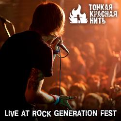 ТонкаяКраснаяНить - Live At Rock Generation Fest