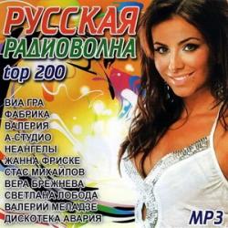 VA - Русская радиоволна top 200