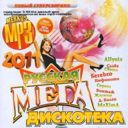 VA - Русская Мегадискотека