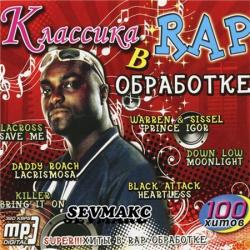 VA - Классика В Rap Обработке