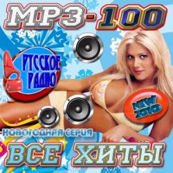 VA - MP3-100 Все Хиты Новогодняя Серия