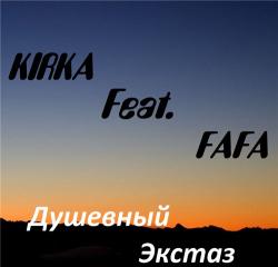 KIRKA feat FAFA - Душевный Экстаз
