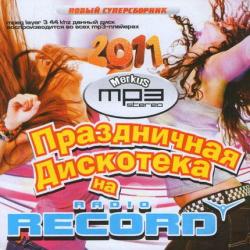 VA - Праздничная Дискотека На Radio Record