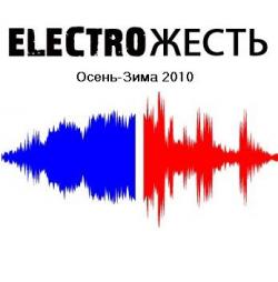 VA - Electro Жесть - Осень-Зима 2010