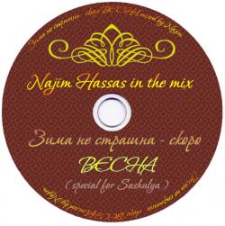 Najim Hassas - Зима не страшна - скоро ВЕСНА